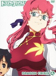 ヨドバシ Com ドラゴンクライシス 4 Dvd 通販 全品無料配達