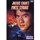 ファイナル・プロジェクト [DVD]