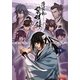 薄桜鬼 黎明録 ストーリーブック〈下巻〉(B's-LOG COLLECTION) [単行本]