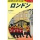 ロンドン〈2011～2012年版〉 改訂第21版 (地球の歩き方〈A03〉) [全集叢書]