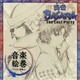 澤野弘之／『劇場版 戦国BASARA -The Last Party-』音楽絵巻 ～さらば、宿敵よ～