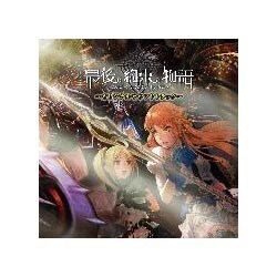 最後の約束の物語 オリジナルサウンドトラック