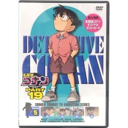 名探偵コナン PART 19 Volume5 [DVD]