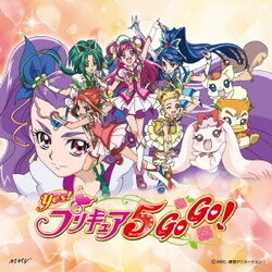 ヨドバシ Com プリキュア5 フル スロットルgo Go 手と手つないで