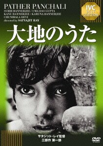 大地のうた [DVD]