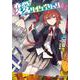変愛サイケデリック(電撃文庫) [文庫]