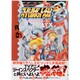 スーパーロボット大戦ＯＧ　‐ディバイン・ウォーズ‐　Ｒｅｃｏｒｄ　ｏｆ　ＡＴＸ　５(電撃コミックス) [コミック]