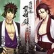 薄桜鬼 黎明録 キャラクターCD 幕末暁月抄 原田左之助・永倉新八