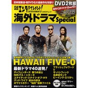 日経エンタテインメント!海外ドラマスペシャル 2011夏号（日経BPムック） [ムックその他]