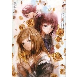 最終考察 うみねこのなく頃に散―Answer to the golden witch Episode5-8 [単行本]