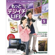 ヨドバシ.com - もっとデジイチLIFE 5 11/4/26 [雑誌]のレビュー 