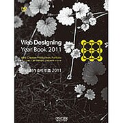 Web制作会社年鑑〈2011〉 [単行本]
