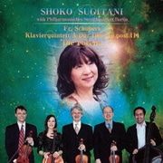 シューベルト:ピアノ五重奏曲「鱒」