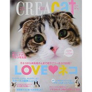 CREA Due cat No.4 (Spring 2011 [ムックその他]