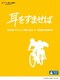 耳をすませば [Blu-ray Disc]