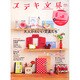 ステキ文具（BEST SUPER GOODS SERIES 98） [ムックその他]