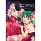 OFFICIAL COMPLETE BOOK劇場版マクロスF-サヨナラノツバサ- [単行本]