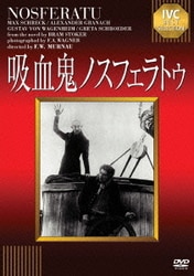 吸血鬼ノスフェラトゥ [DVD]