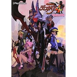 ヨドバシ Com 魔界戦記ディスガイア4 ザ コンプリートガイド 単行本 通販 全品無料配達
