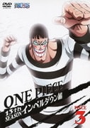 ONE PIECE ワンピース 13THシーズン インペルダウン編 PIECE.3