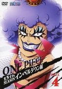 ONE PIECE ワンピース 13THシーズン インペルダウン編 PIECE.4