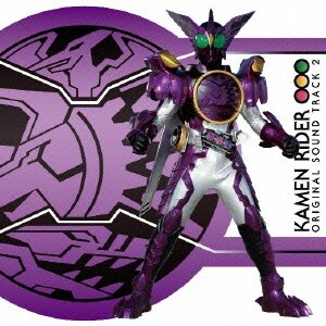 中川幸太郎／仮面ライダーオーズ オリジナルサウンドトラック2