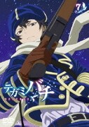 テガミバチ REVERSE 7