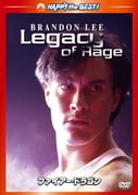 ファイアー・ドラゴン デジタル・リマスター版 (ハッピー・ザ・ベスト!)