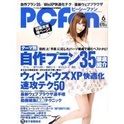 PC Fan (ピーシーファン) 2011年 06月号 [雑誌]