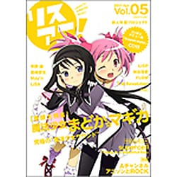 リスアニ! Vol.5 (2011 Apr.)（SONY MAGAZINES ANNEX 第 524号） [ムックその他]