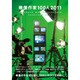 映像作家100人〈2011〉 [単行本]