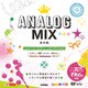 ANALOG MIX 素材集(DESIGN PARTS COLLECTION) [単行本]