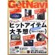 GET Navi (ゲットナビ) 2011年 06月号 [雑誌]
