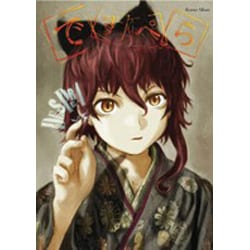 [初版帯付き] ですぺら ロマンアルバム 小中千昭 安倍吉俊 ヨドバシ.com - ですぺら－小中千昭×安倍吉俊（ロマンアルバム