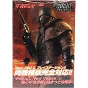 フォールアウト:ニューベガスパーフェクトガイド [単行本]