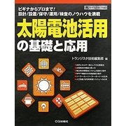 ヨドバシ