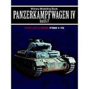 4号戦車 A-F型(ミリタリーモデリングBOOK) [単行本]