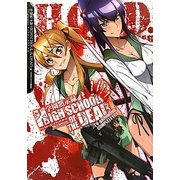 学園黙示録HIGHSCHOOL OF THE DEAD TV-Animationコンプリートファイル [単行本]
