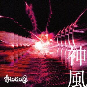 NoGoD／神風
