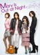 メリは外泊中 DVD-BOXⅡ [DVD]