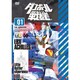 ダンボール戦機 第1巻 [DVD]