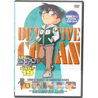 名探偵コナン DVD PART19 Vol.6 [DVD]