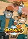 イナズマイレブン 30 [DVD]