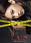 LADY~最後の犯罪プロファイル~ Blu-ray BOX