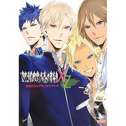 Vitamin X to Z公式ビジュアルファンブック(B'sLOG COLLECTION) [単行本]