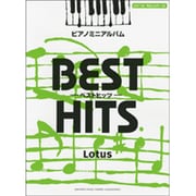ピアノミニアルバム ベストヒッツ Lotus
