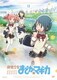 魔法少女まどか☆マギカ 3 [DVD]