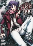 屍鬼 #09