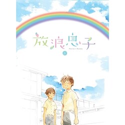 ヨドバシ Com 放浪息子 3 Dvd 通販 全品無料配達 ヨドバシ Com 放浪息子 3 Dvd 通販 全品無料配達