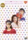 アイドル□ミラクルビジョン 国生さゆり・城之内早苗・河合その子 [DVD]
